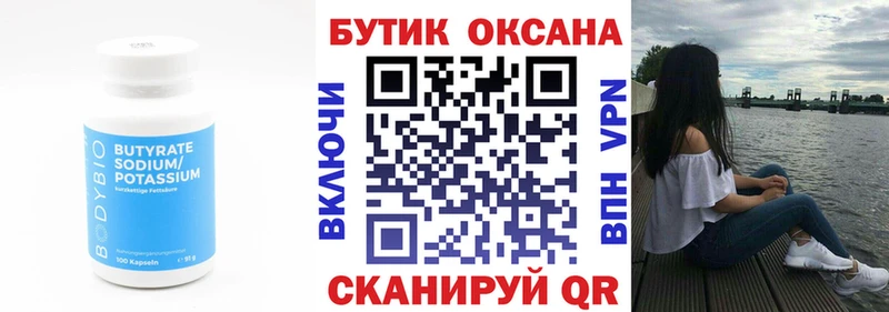 даркнет сайт  Суздаль  Бутират GHB 