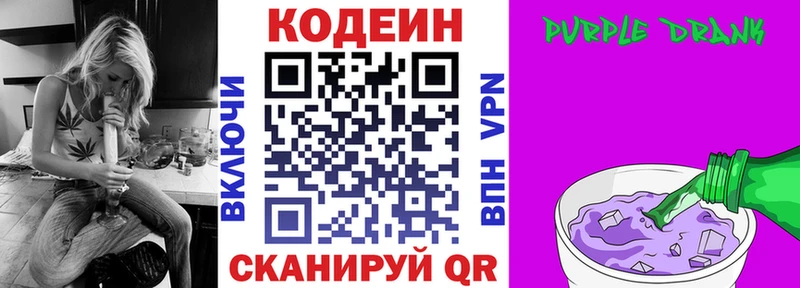Codein Purple Drank  Суздаль 